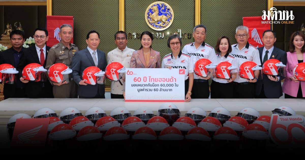 ไทยฮอนด้า