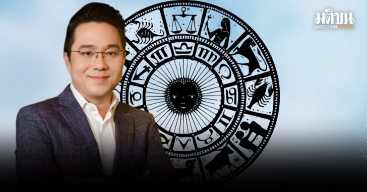 .หมอช้าง เปิดดวง 12 ราศี ครึ่งปีหลัง เช็กเลยใครถึงเวลาทอง ชีวิตพลิกฟื้น การเงินคึกคัก โชคลาภจัดเต็ม.