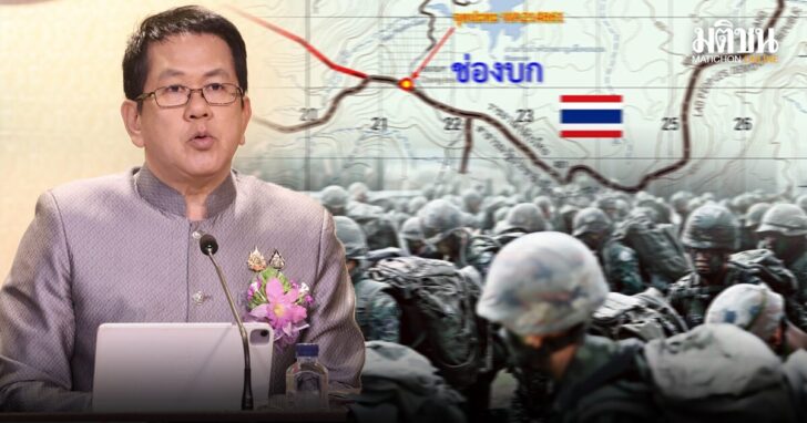 .โฆษกรัฐบาล ยืนยัน 7 จว.ชายแดนกัมพูชา สถานการณ์ปกติ ไร้เหตุปะทะรุนแรง.