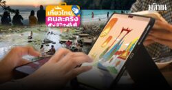 เที่ยวไทยคนละครึ่งอลหม่าน ระบบชัตดาวน์
