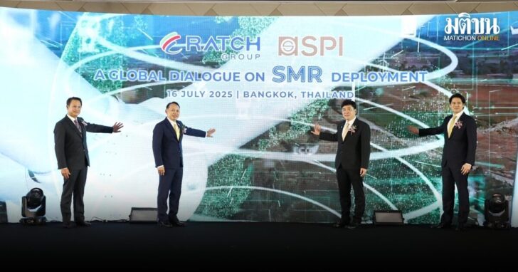 ราช พร้อมลุย SMR โรงไฟฟ้าพลังงานนิวเคลียร์ขนาดเล็ก! ลงทุนร่วมสหพัฒน์ อัพเกรด PDP 2025