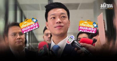 เที่ยวไทยคนละครึ่ง
