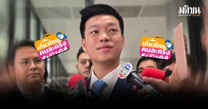 tiawww1 เที่ยวไทยคนละครึ่ง