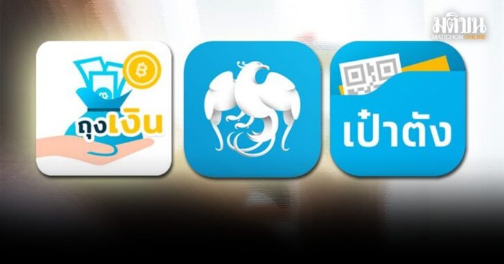 .กรุงไทย แจ้งสำคัญมาก อัพเดต Krungthai NEXT-เป๋าตัง-ถุงเงิน เป็นเวอร์ชั่นล่าสุด ก่อนใช้งานไม่ได้.