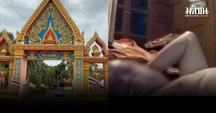 คลิปเก่าเจ้าอาวาส