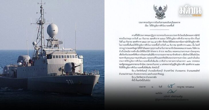 ทัพเรือ1