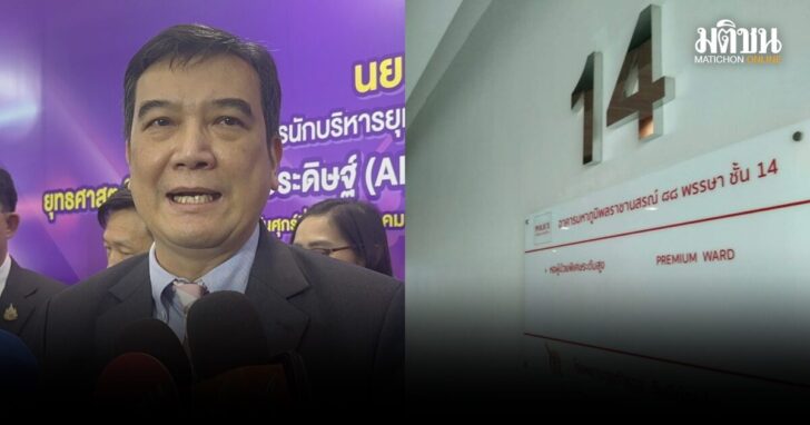 ประธานป.ป.ช.-คดีชั้น14