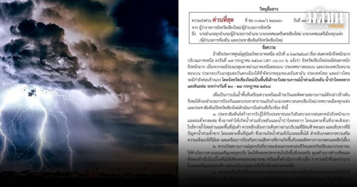พายุ2