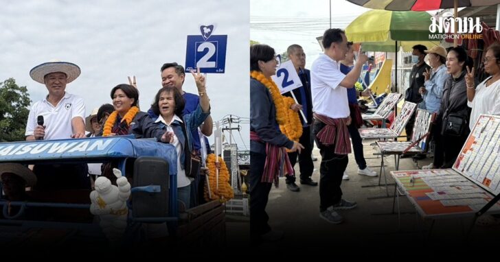 ภท-หาเสียงศรีสะเกษ