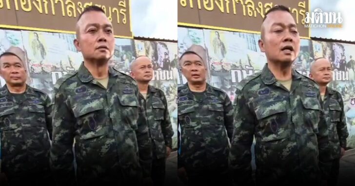 มทภ.03