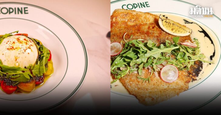 โคปีน (Copine) ร้านสไตล์ยุโรปผสมกลิ่นอายอเมริกัน เพลิดเพลินชิมแชร์เมนูอร่อย