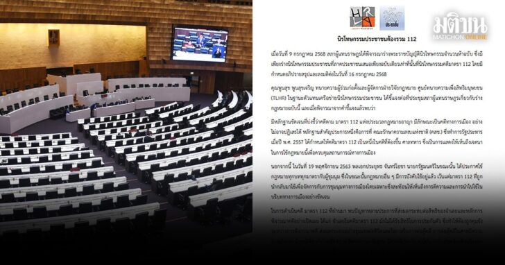 วอนรับร่างนิรโทษฉบับปชช