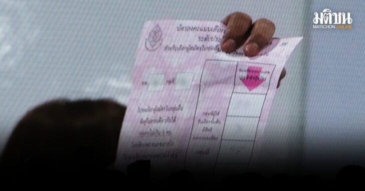 สำนวนคดีฮั้วส.ว