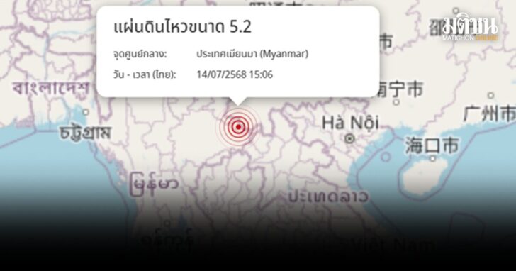 เมียนมา-แผ่นดินไหว-502