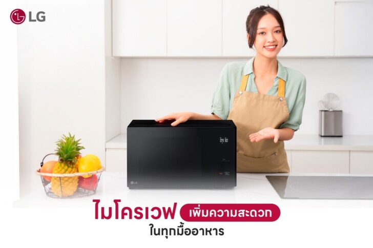 01 ไมโครเวฟ