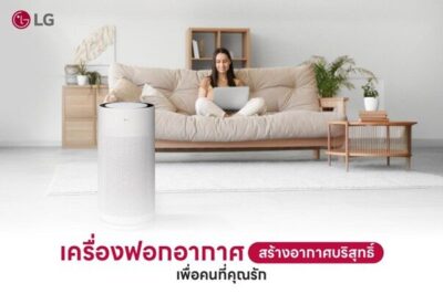 เครื่องฟอกอากาศ