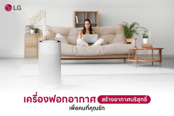 air-purifier เครื่องฟอกอากาศ