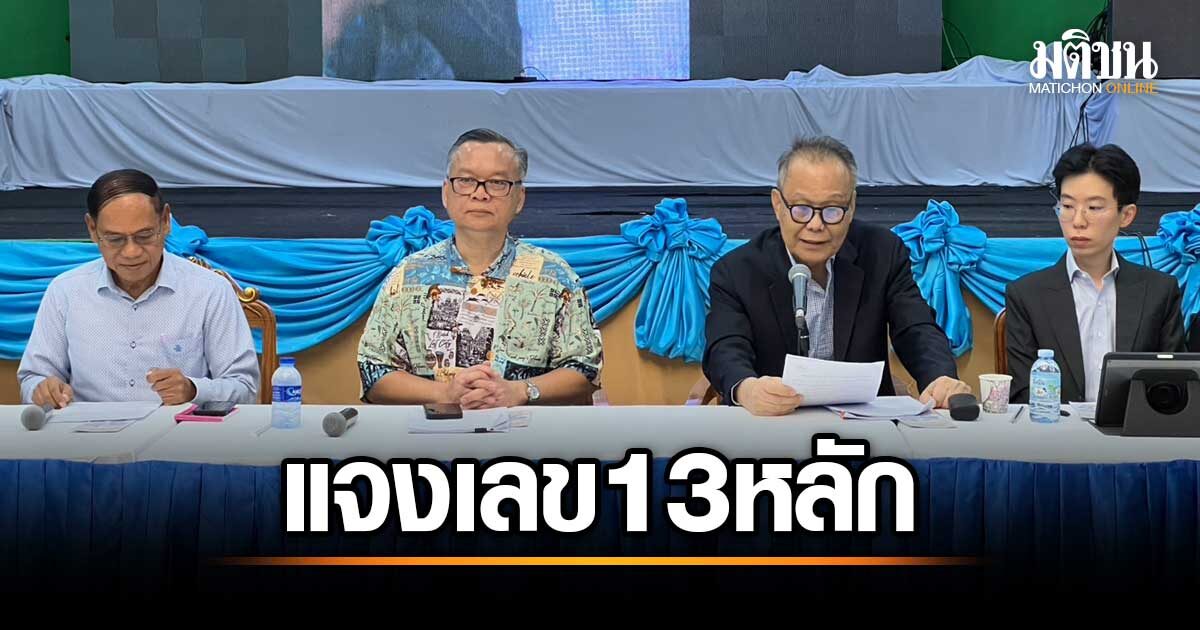 วัดพระบาทน้ำพุ ไขปมข่าวลือเลข 13 หลัก พระอลงกต – นามสกุลพูล ชี้เป็นความเข้าใจผิด!