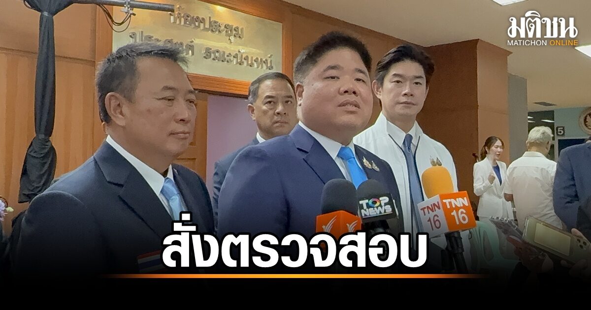 เร่งตรวจสอบ! รัฐสั่งตรวจสอบโรงพยาบาลเอกชน ออกใบรับรองสุขภาพแรงงานต่างด้าวเกินอำนาจ