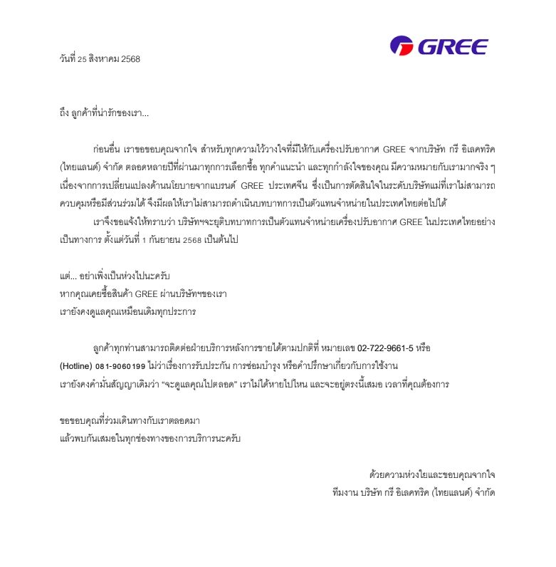 GREE
