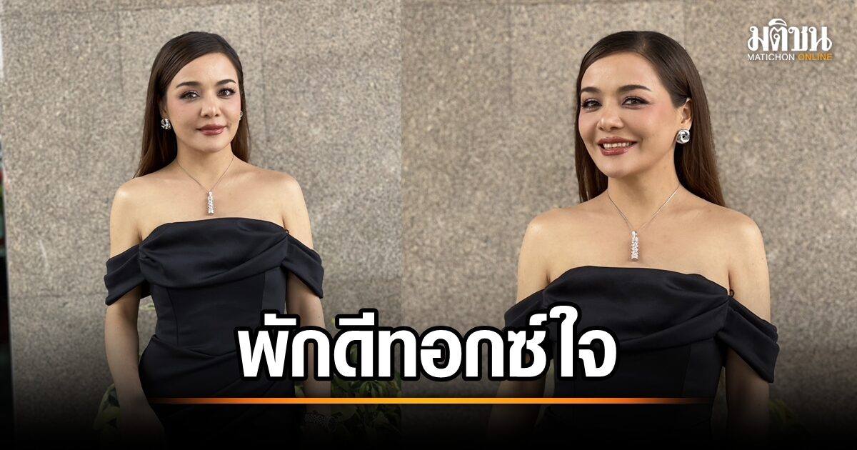 อเล็กซานดร้า อาร์ เดลลี่ เผยเคล็ดลับดีท็อกซ์ใจ ล้างพิษชีวิต: ความสงบคือความสุขที่แท้จริง!