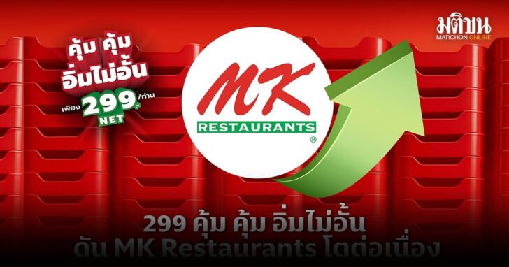 ข่าว_คุ้มๆ 299-3 edit