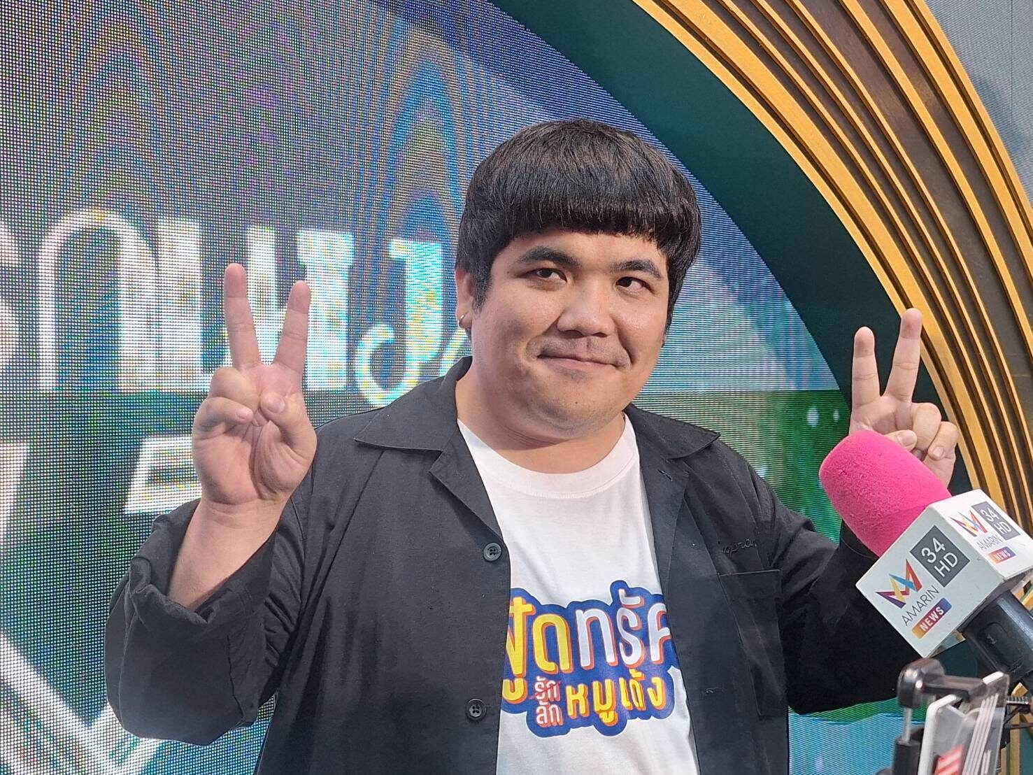 แจ็ค แฟนฉัน