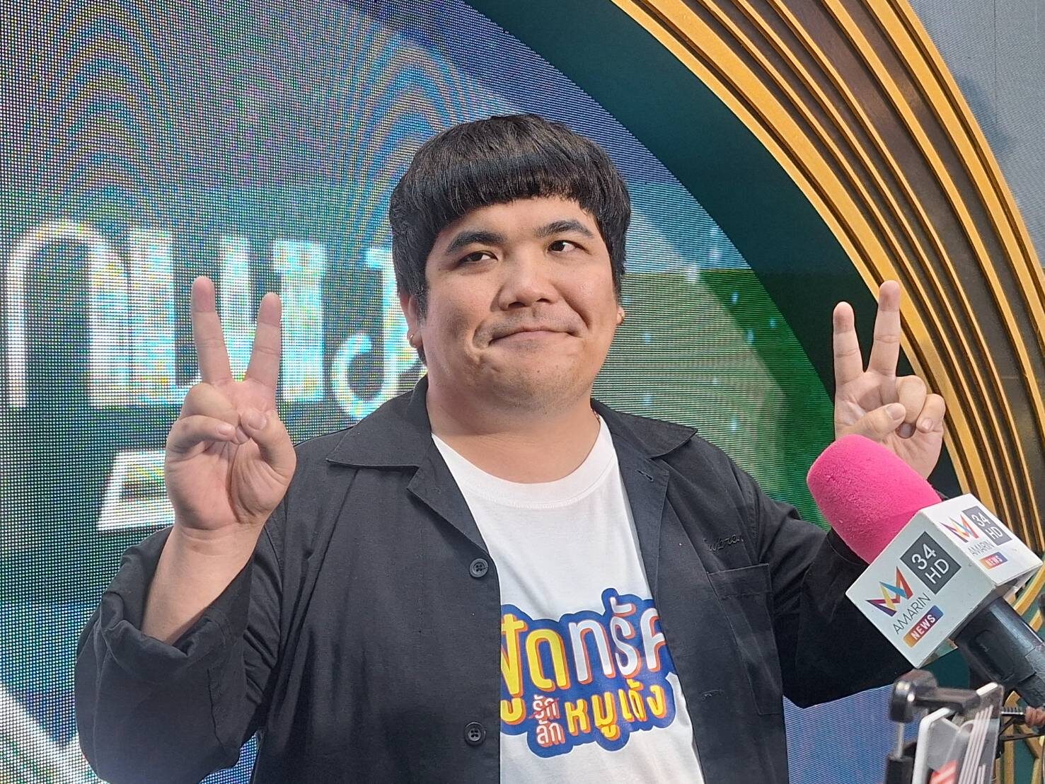 แจ็ค แฟนฉัน