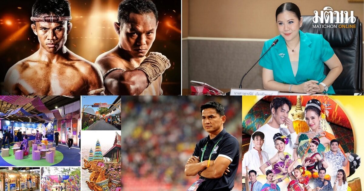 Esan Fest 2024: เทศกาลของดีอีสานสุดยิ่งใหญ่ ที่มหาสารคาม พร้อมมวยไทยสุดมันส์ บัวขาว-แสนชัย โชว์ตัว! (7-9 สิงหาคม)