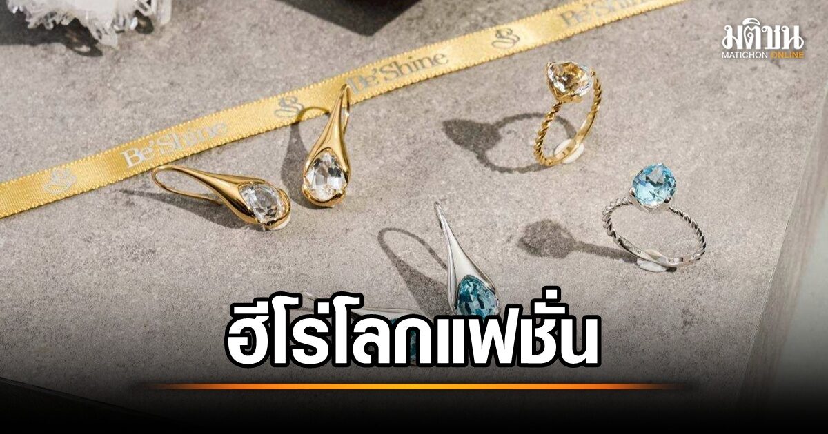 TAERA Jewelry: แรงบันดาลใจจากอัญมณีไทย สู่การสร้างสรรค์เครื่องประดับล้ำค่าระดับโลก