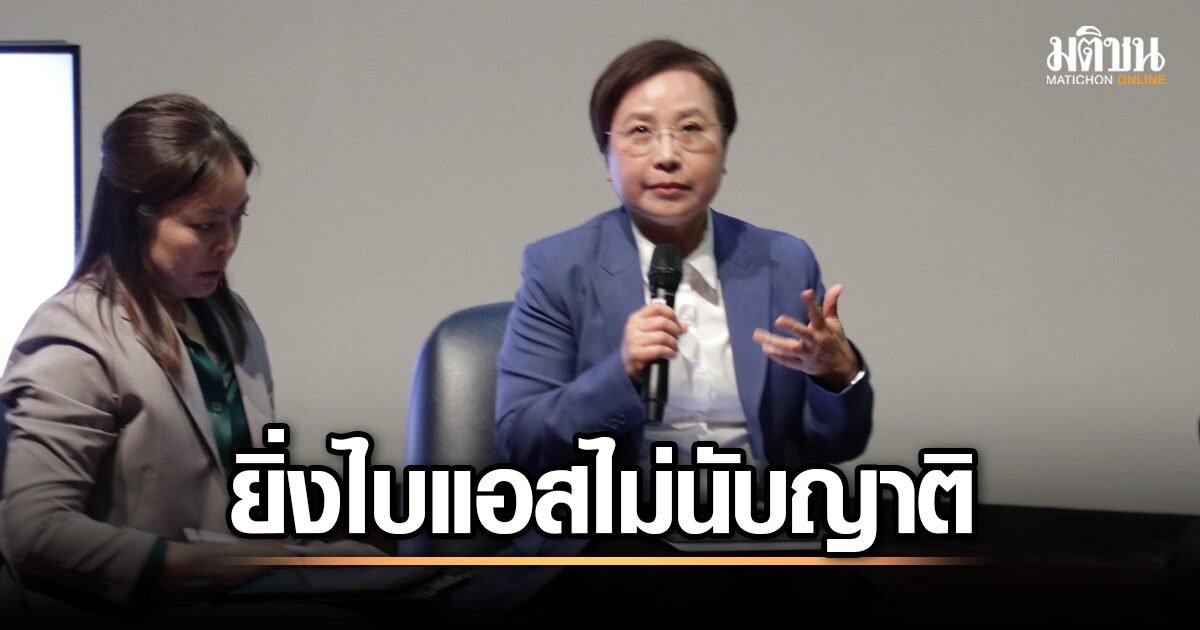 วิวาห์ข้ามชาติพันธุ์ยิ่งตอกย้ำอคติ! ศาสตราจารย์ชลิดาภรณ์ ชี้ผลวิจัยสุดสำคัญที่น่าตกใจ