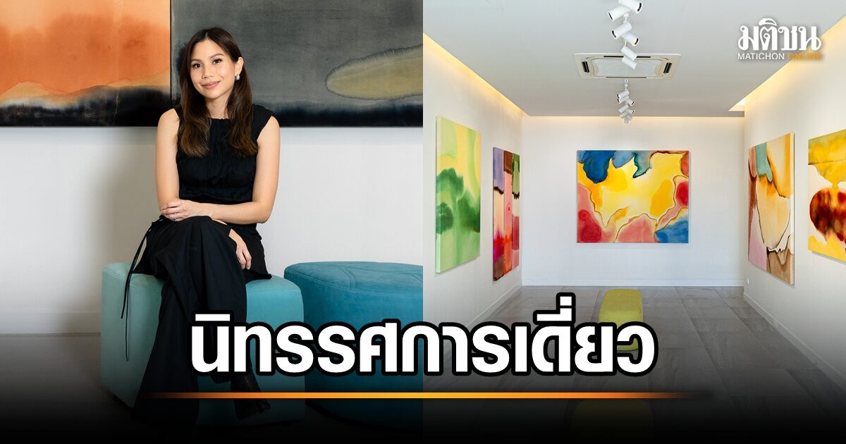 บัว ภิรมย์ภักดี: สื่อสารความสงบผ่านงานศิลปะ 'Peace in Solitude' ที่สะท้อนความงามในความเงียบ