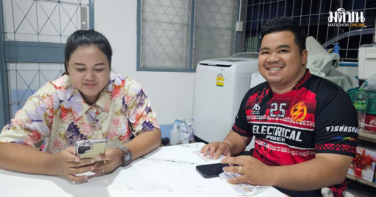 ถูกรางวัลที่ 1