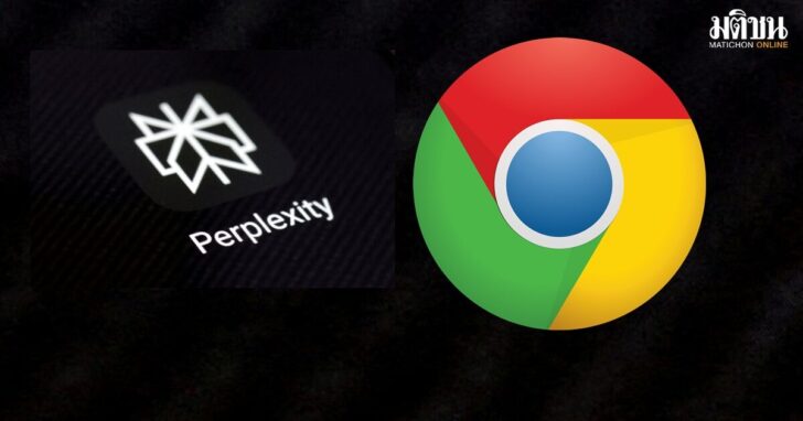 FILE PHOTO: Illustration shows Perplexity AI app icon
