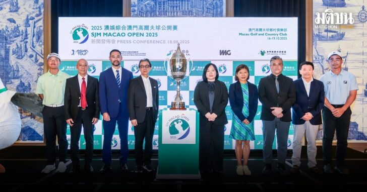 SJM Macao Open 2025