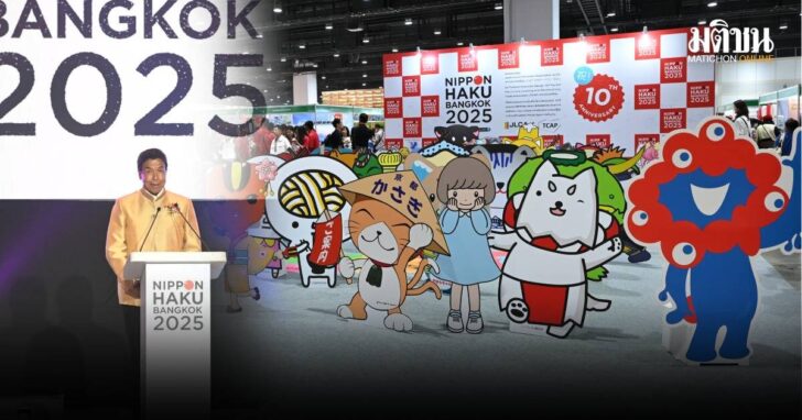 bkk1 - 2025-08-29T180953.968