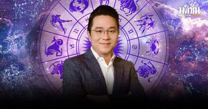 .หมอช้าง เปิด 5 อันดับราศี ดวงดีเดือนส.ค. โชคลาภจัดเต็ม มีโอกาสจับเงินก้อน การงานชื่อเสียงก้าวหน้า.