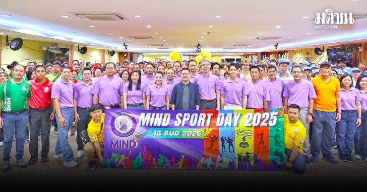 รวมพลังกีฬา! บรรยากาศเฮฮาครื้นเครงในงานกีฬากระทรวงอุตสาหกรรม