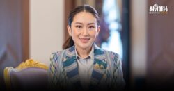 อิ๊งค์