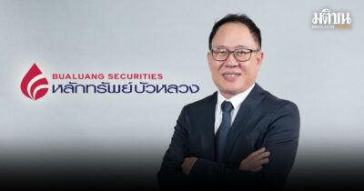 บล.บัวหลวง
