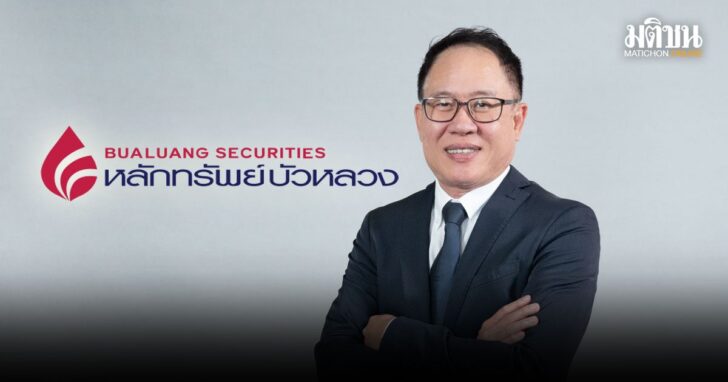 hunnn1 บล.บัวหลวง