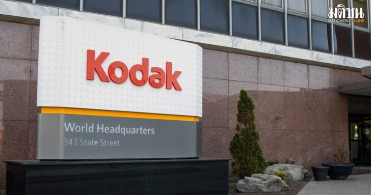 Kodak-Solvency