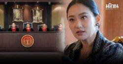เพื่อไทย