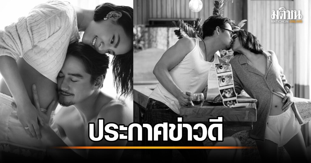 อนันดา เอเวอร์ริ่งแฮม ปลื้ม! ภรรยา ณัฐ ณิชชา ท้องแล้ว เตรียมเป็นคุณพ่อคุณแม่มือใหม่