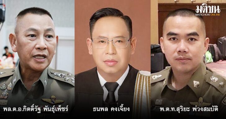 pic ตาชั่งพันดาว