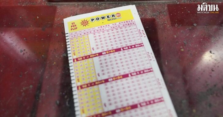 Powerball Jackpot