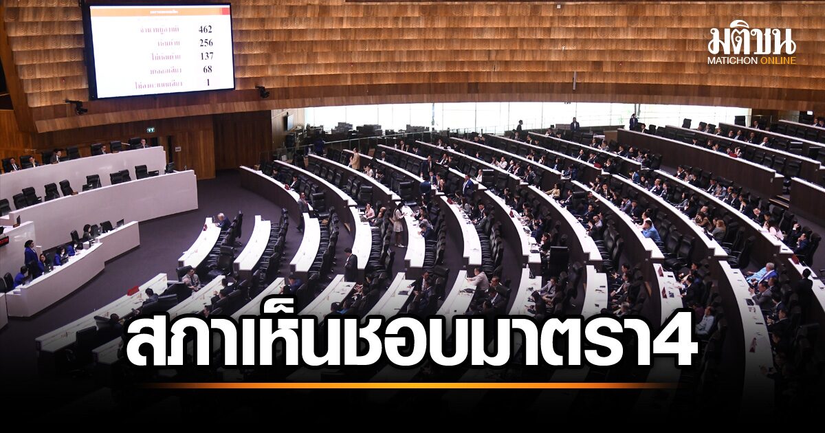 สภาฯ ไฟเขียว! งบประมาณ 2569 วงเงิน 3.78 ล้านล้านบาท จุลพันธ์มั่นใจ กมธ. พิจารณาอย่างรอบคอบ