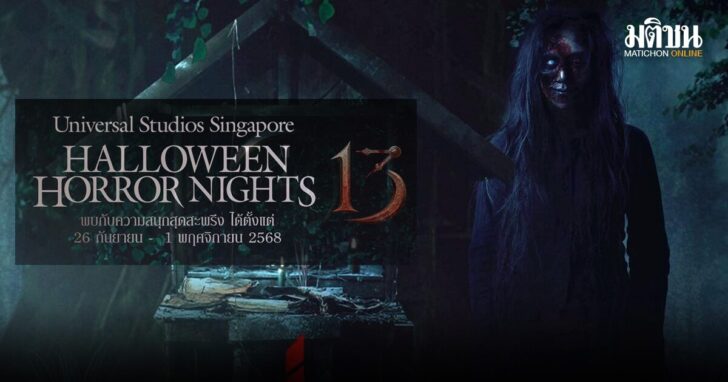 .ครั้งแรกหนังไทย! ธี่หยด บุก Universal Studios สิงค์โปร เปิดประสบการณ์หลอนรับฮาโลวีน.