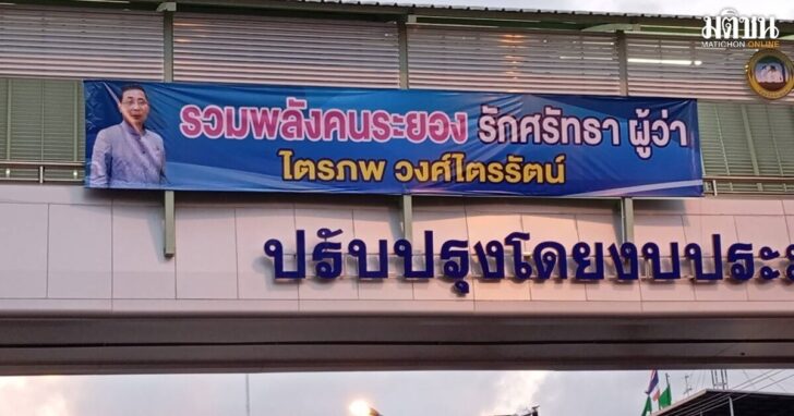 rayong1200