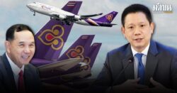 การบินไทย